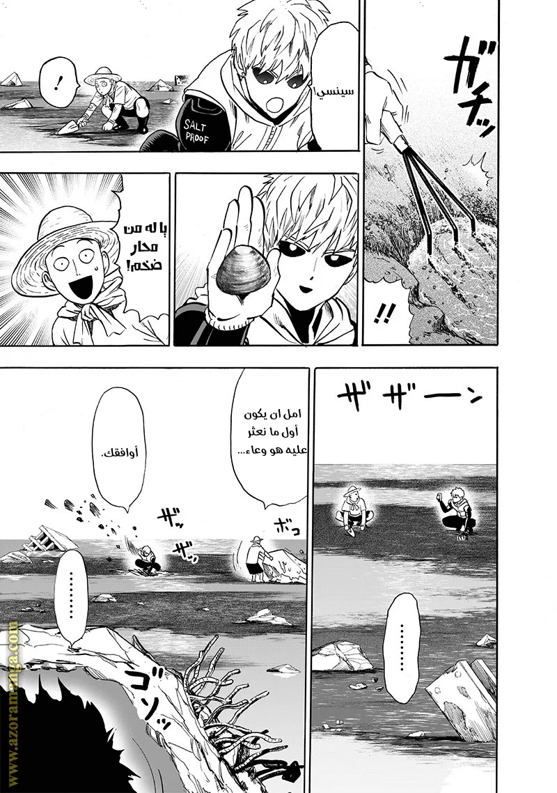 Read One Punch Man AR Manga Online