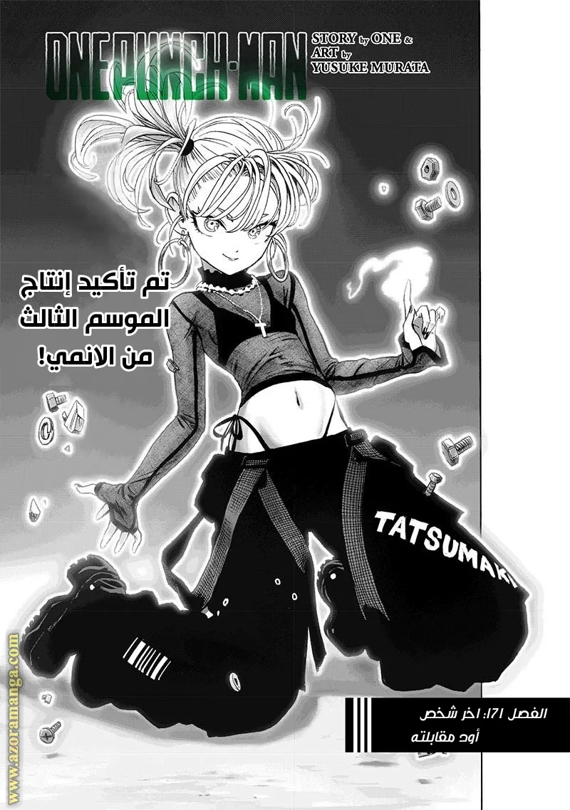 Read One Punch Man AR Manga Online