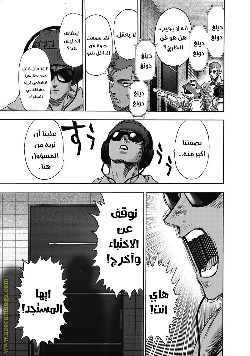 Read One Punch Man AR Manga Online