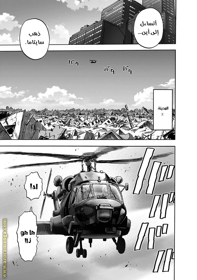 Read One Punch Man AR Manga Online