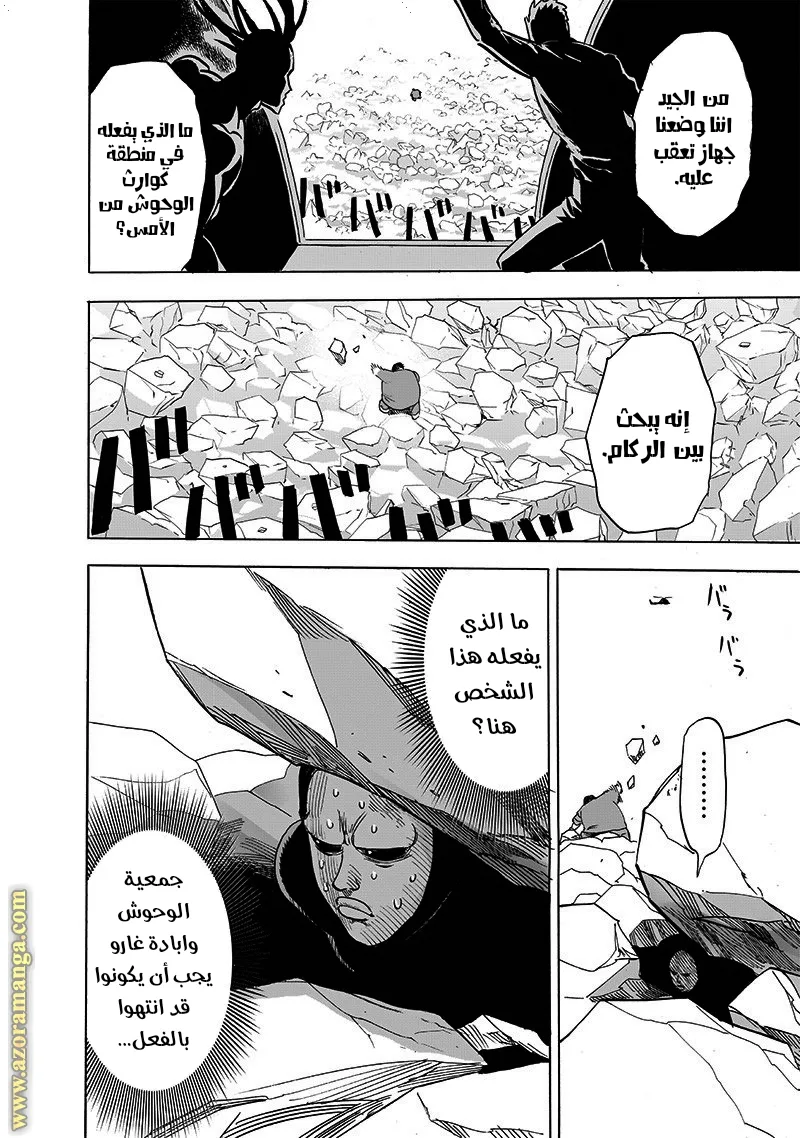 Read One Punch Man AR Manga Online