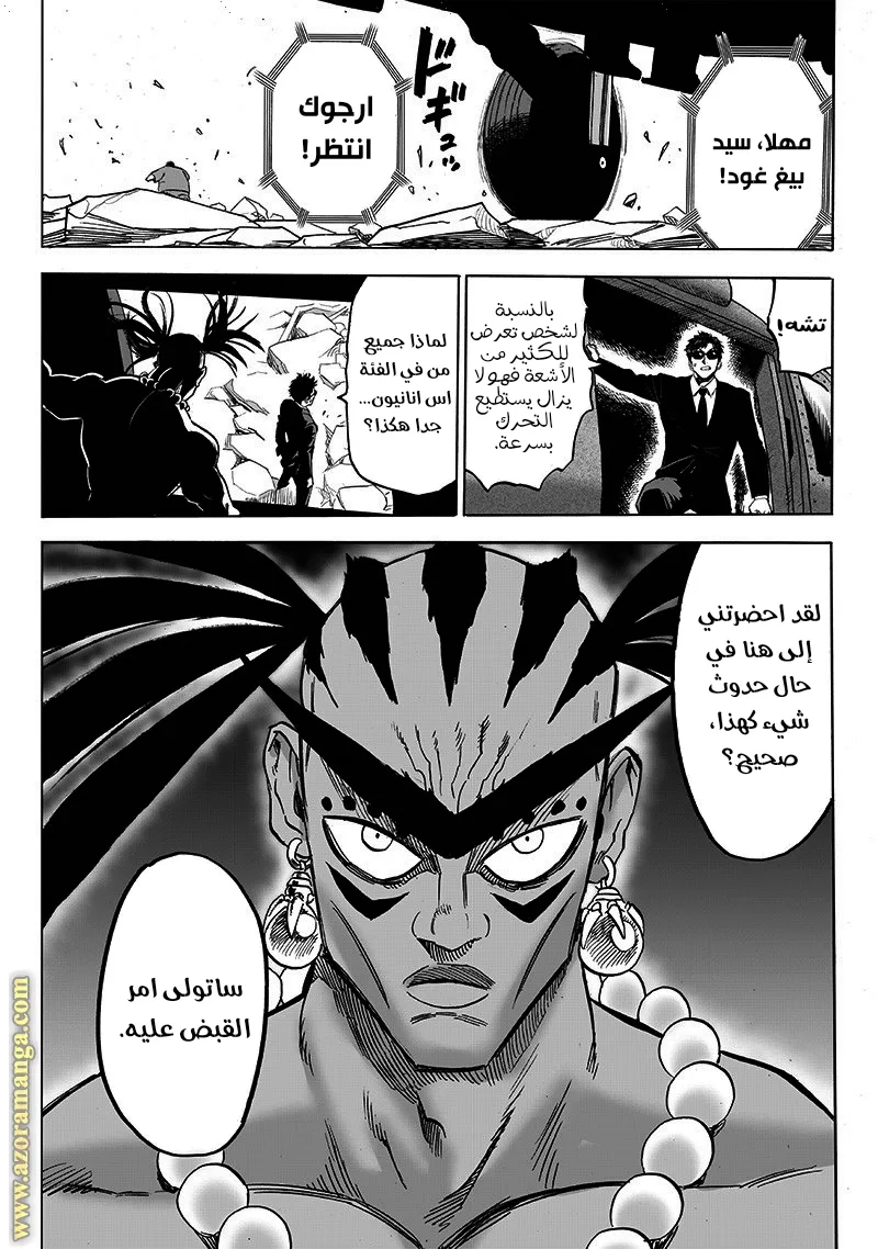 Read One Punch Man AR Manga Online