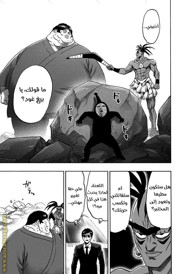 Read One Punch Man AR Manga Online