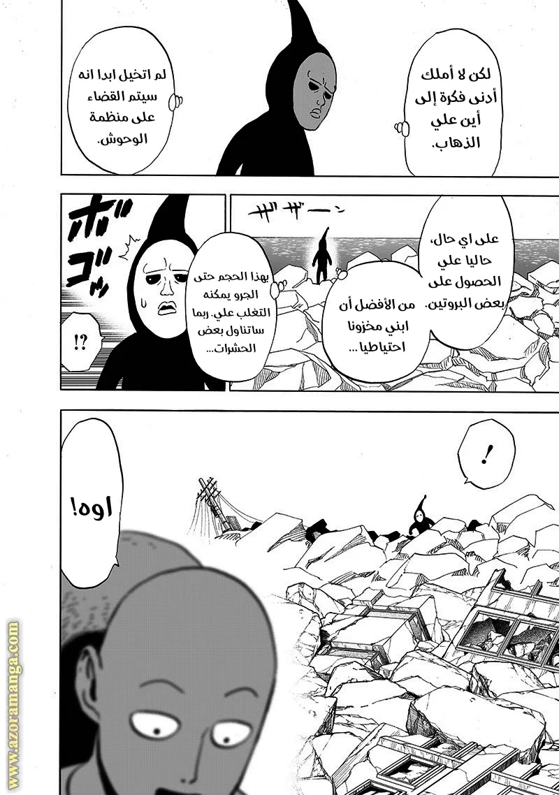 Read One Punch Man AR Manga Online