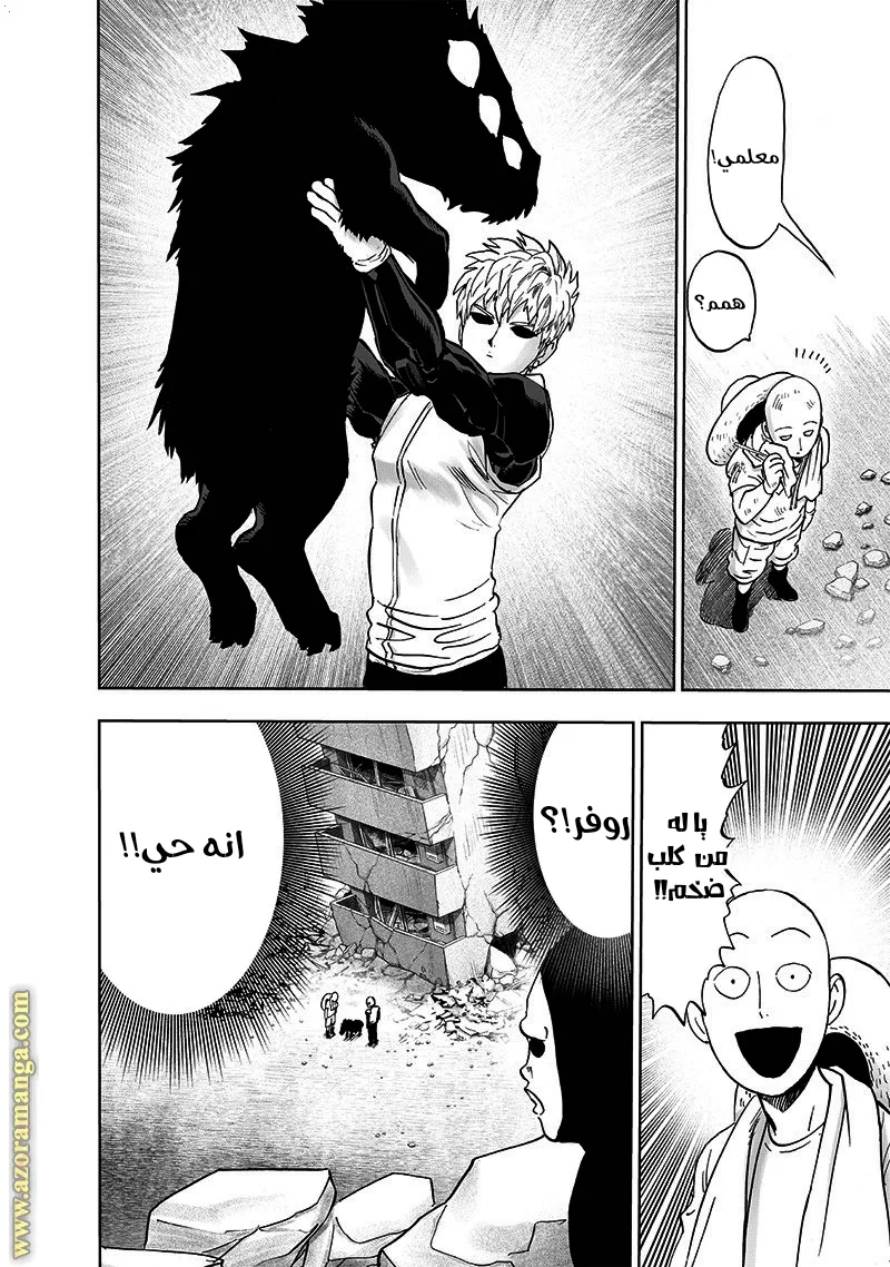 Read One Punch Man AR Manga Online