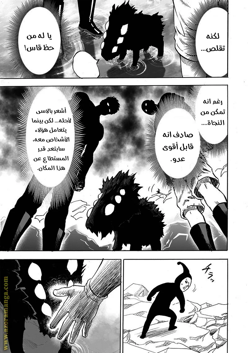Read One Punch Man AR Manga Online