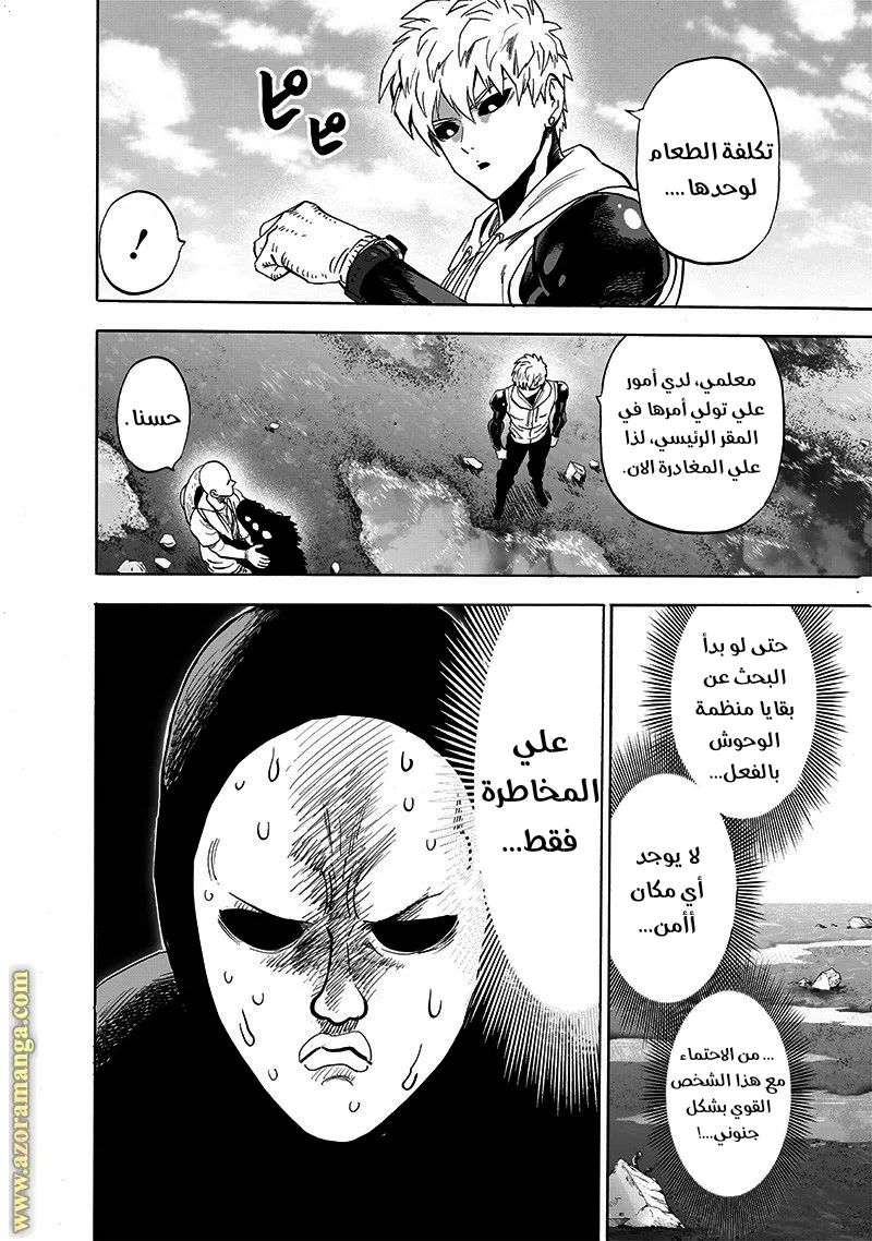 Read One Punch Man AR Manga Online