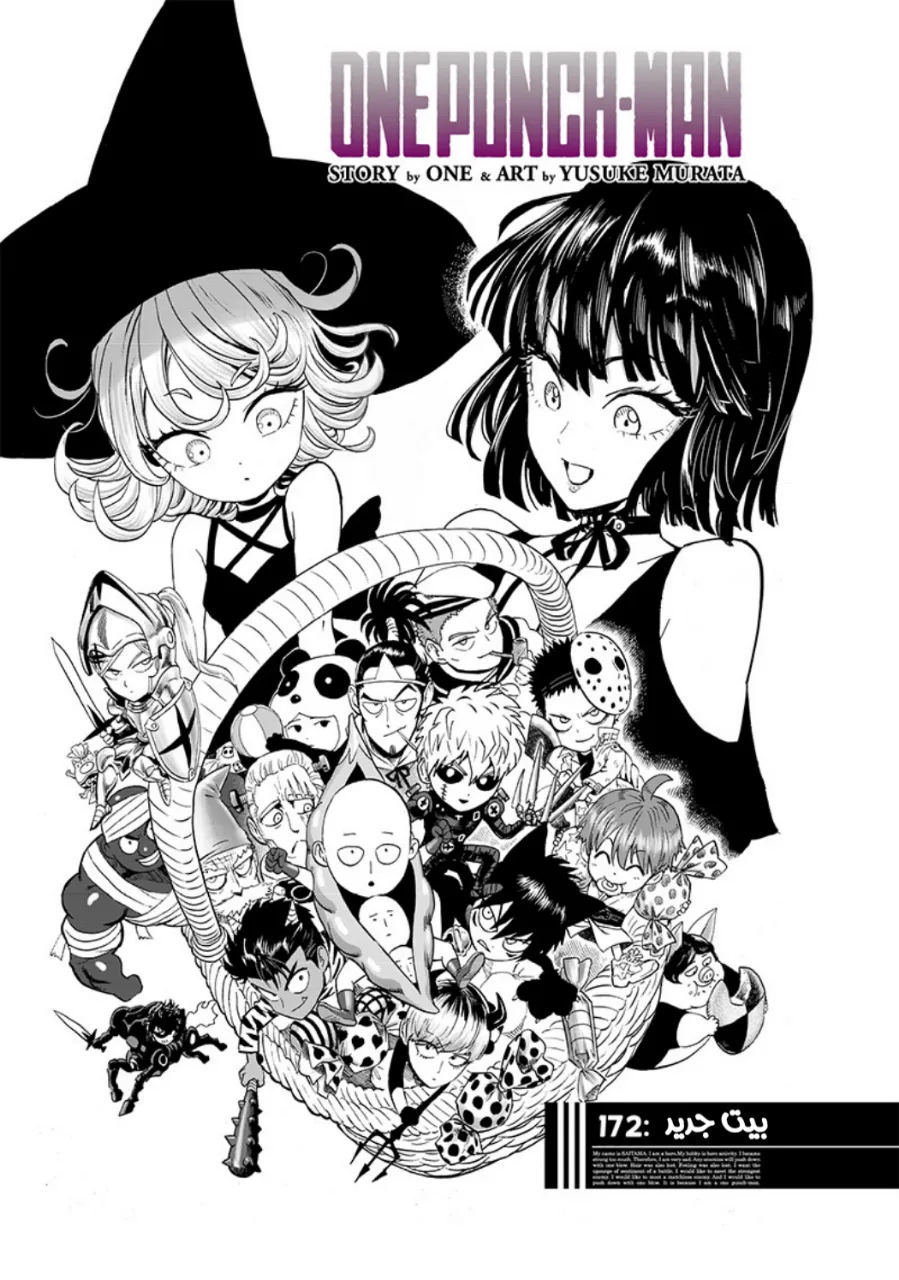 Read One Punch Man AR Manga Online