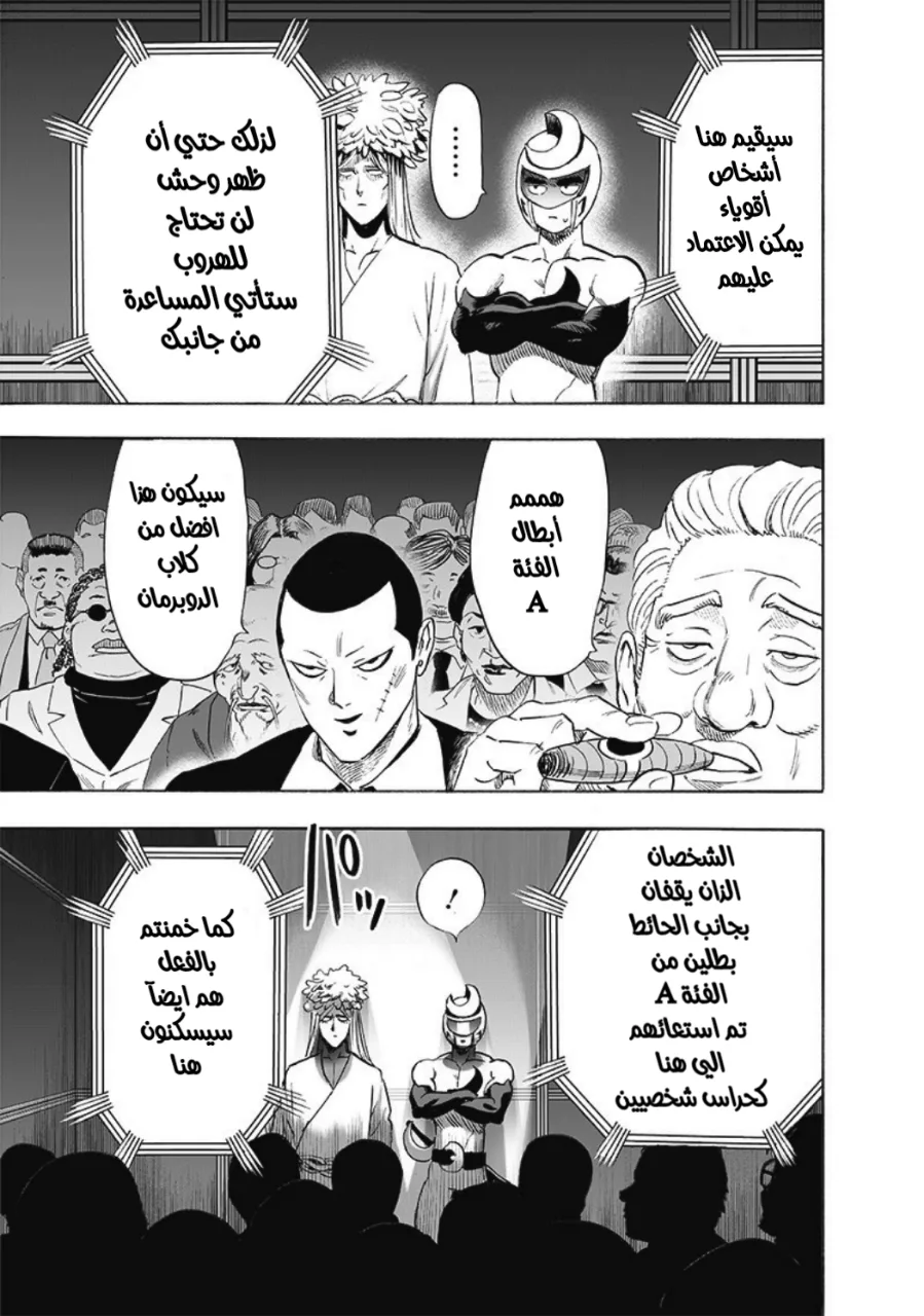 Read One Punch Man AR Manga Online