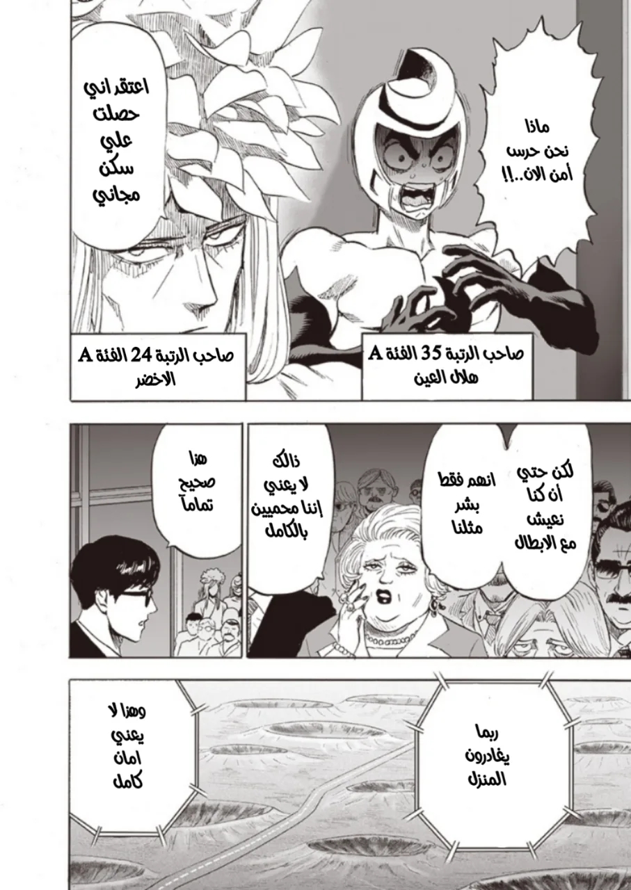 Read One Punch Man AR Manga Online