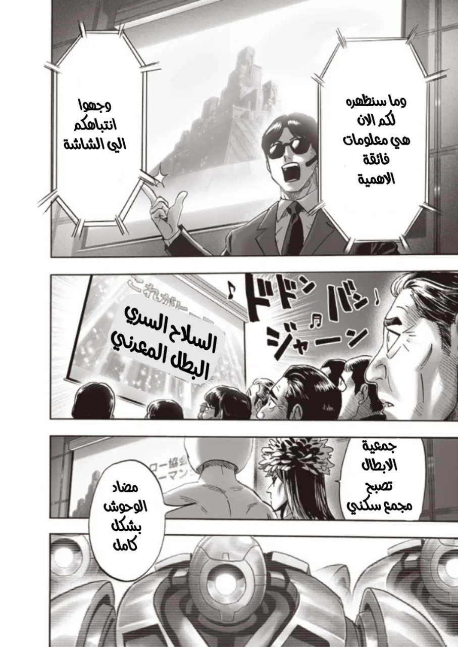 Read One Punch Man AR Manga Online