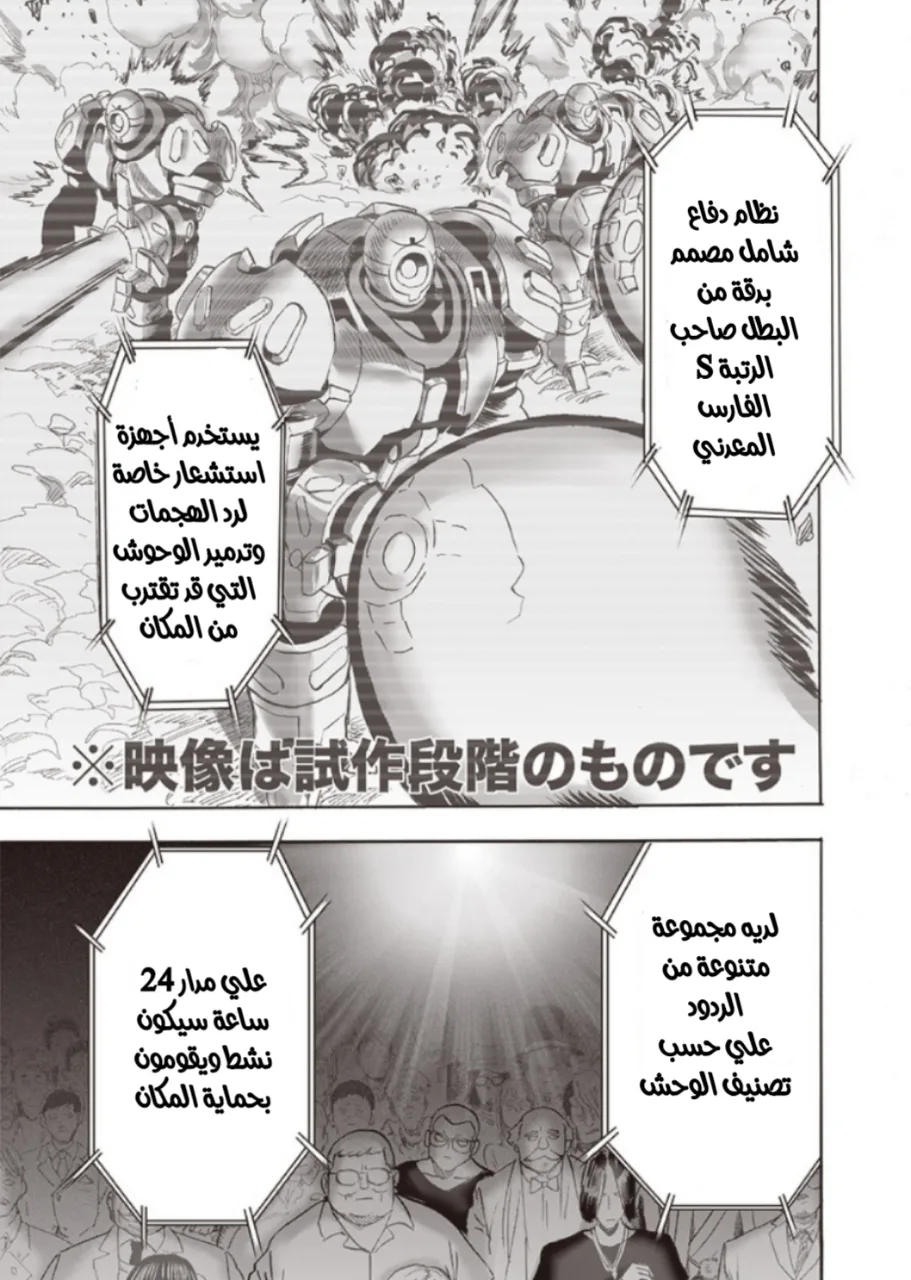 Read One Punch Man AR Manga Online