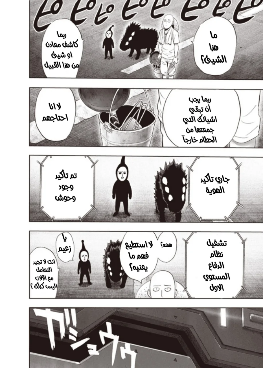 Read One Punch Man AR Manga Online