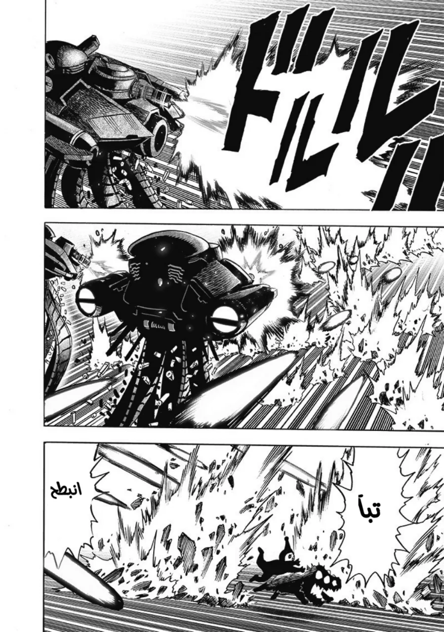 Read One Punch Man AR Manga Online