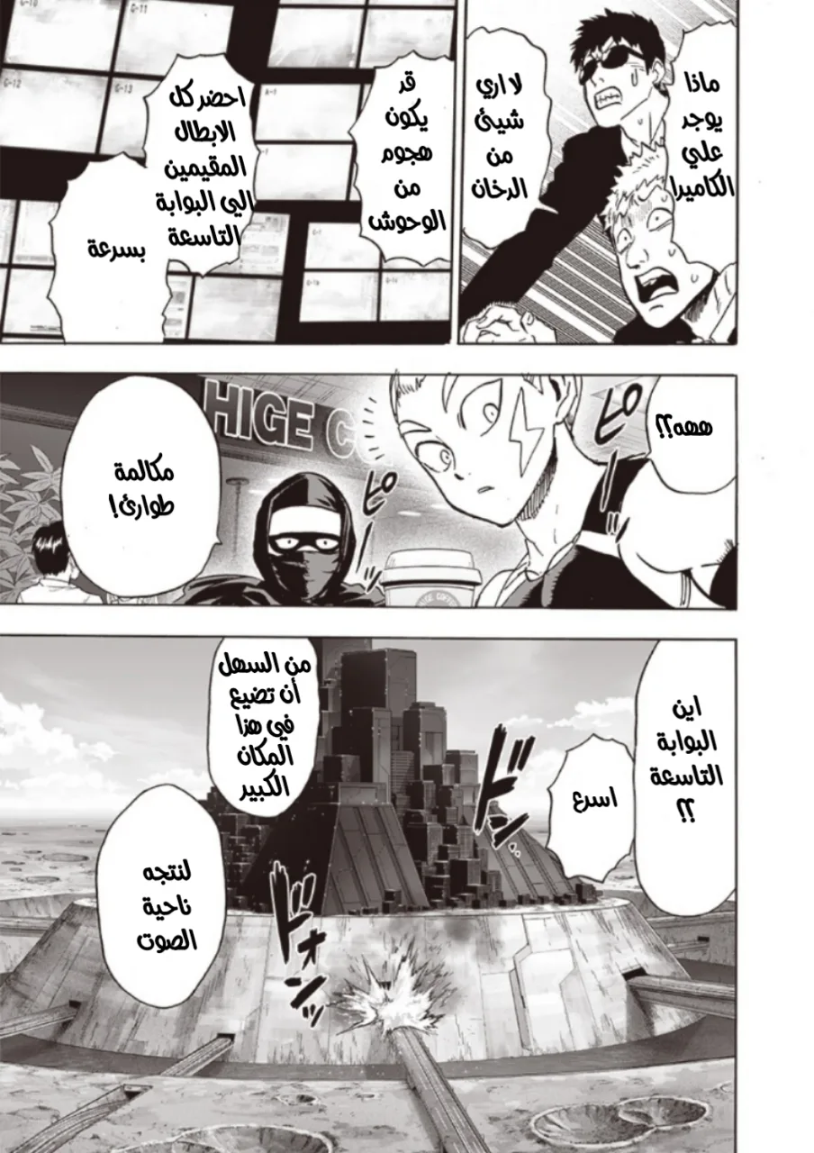 Read One Punch Man AR Manga Online