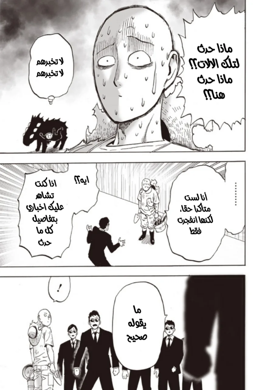 Read One Punch Man AR Manga Online