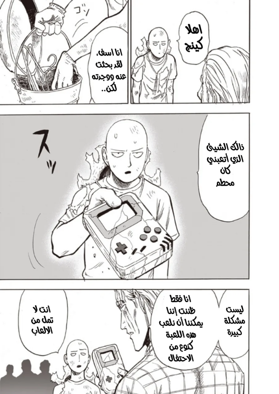 Read One Punch Man AR Manga Online