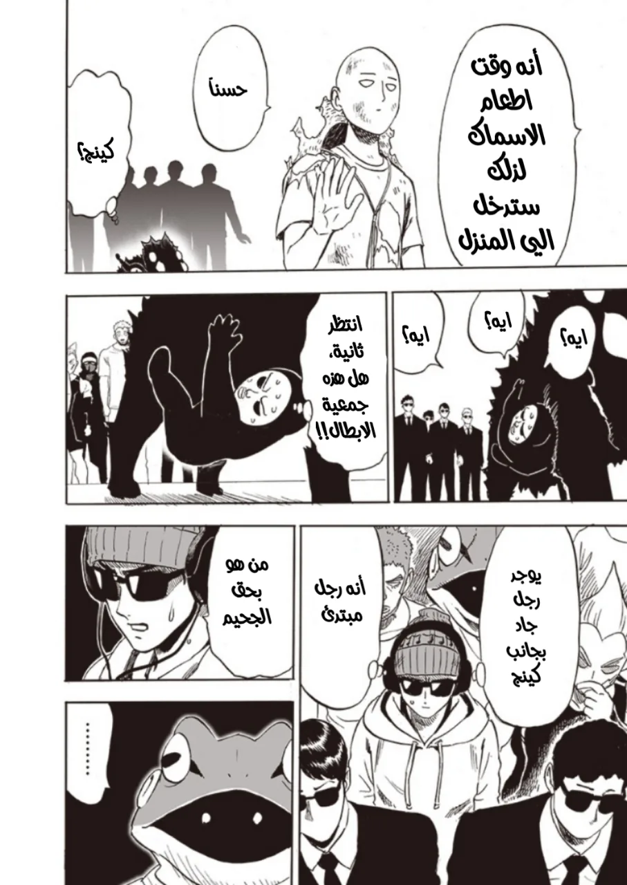 Read One Punch Man AR Manga Online