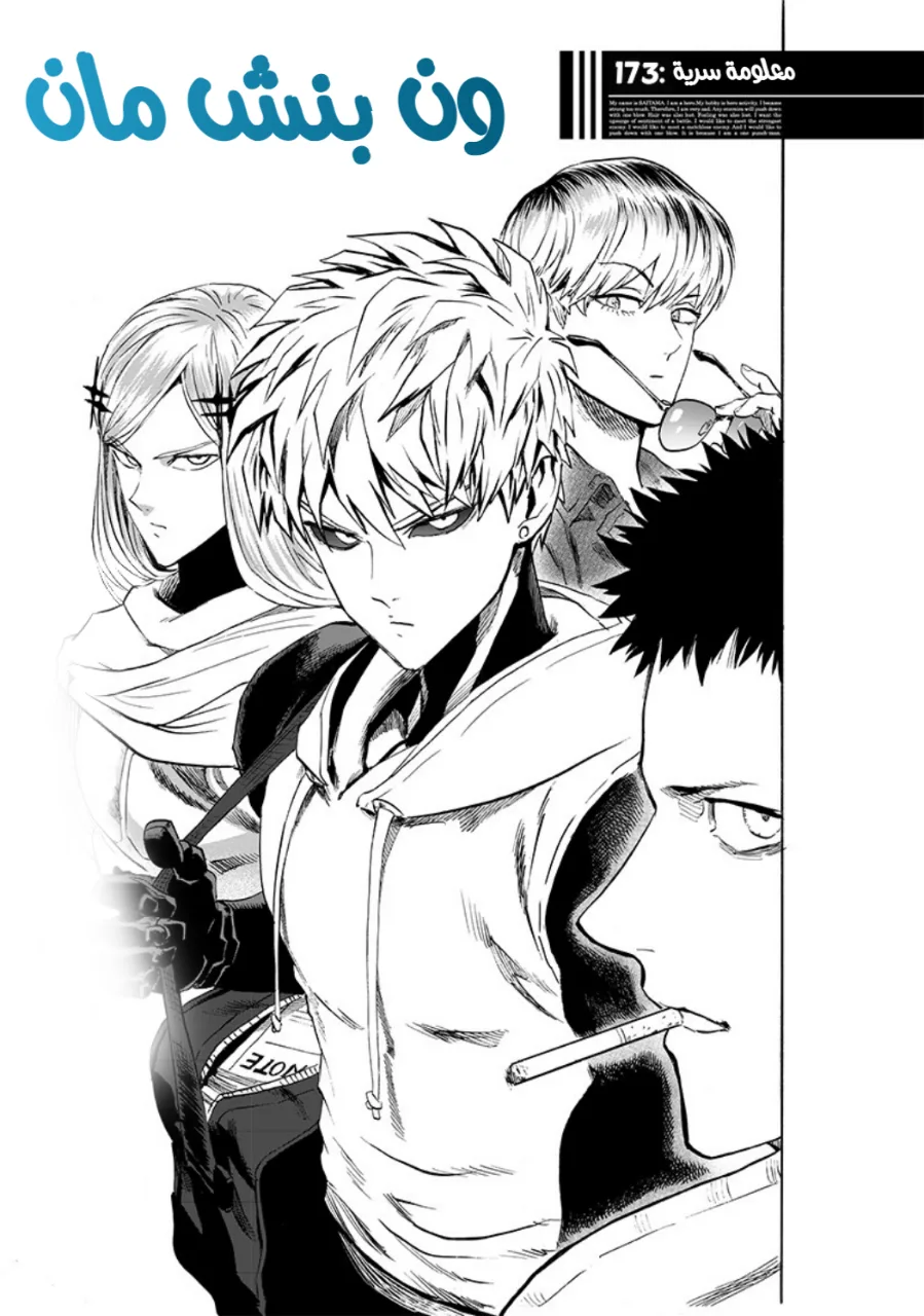 Read One Punch Man AR Manga Online