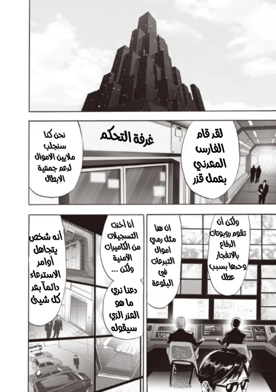 Read One Punch Man AR Manga Online