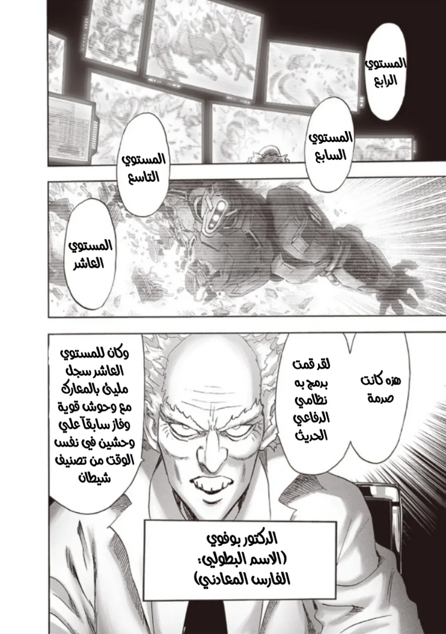 Read One Punch Man AR Manga Online