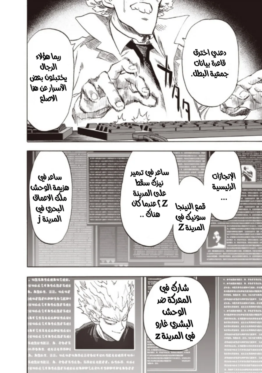 Read One Punch Man AR Manga Online