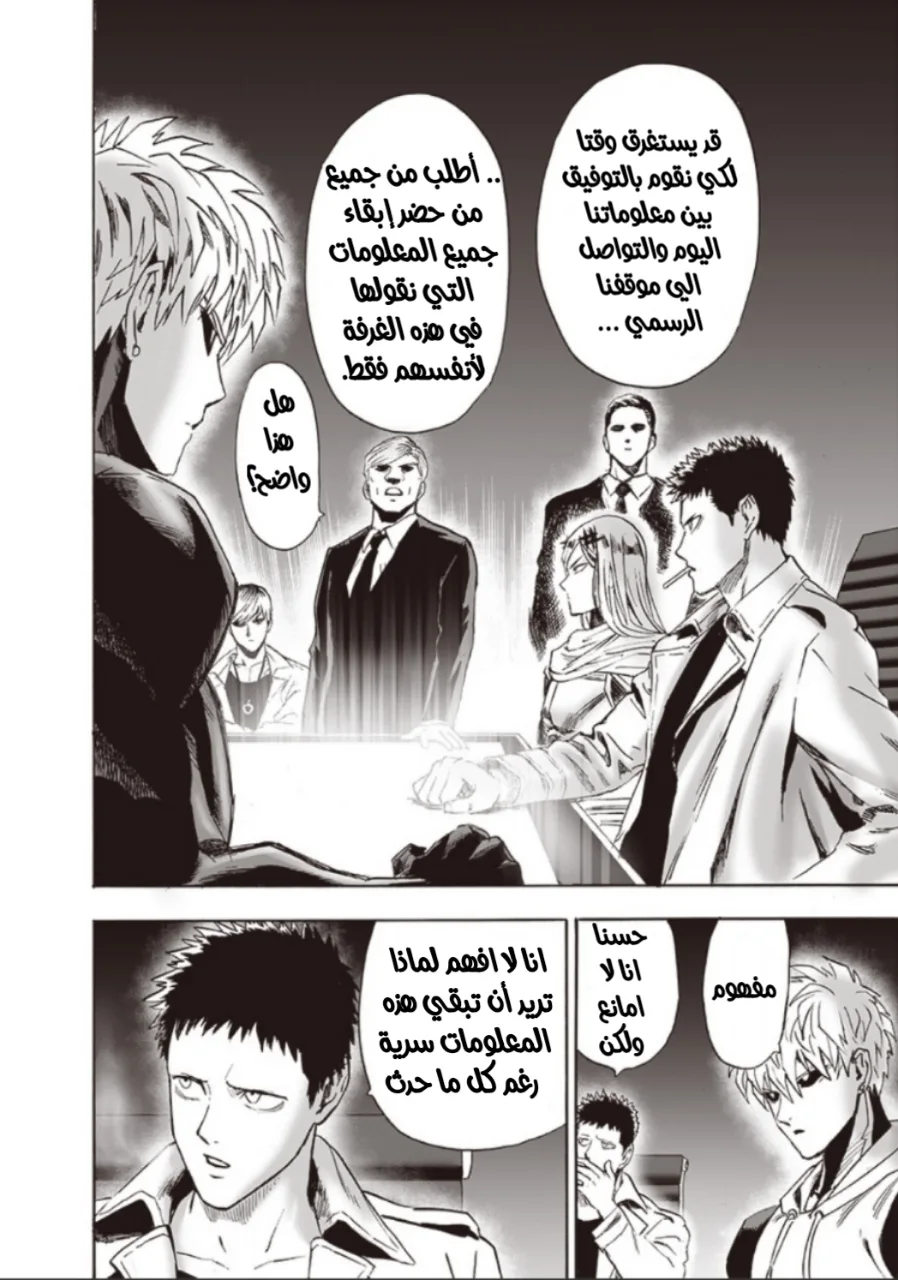 Read One Punch Man AR Manga Online