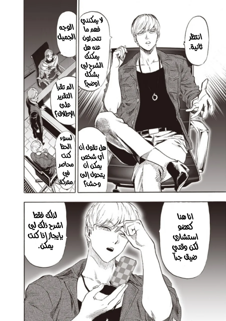 Read One Punch Man AR Manga Online