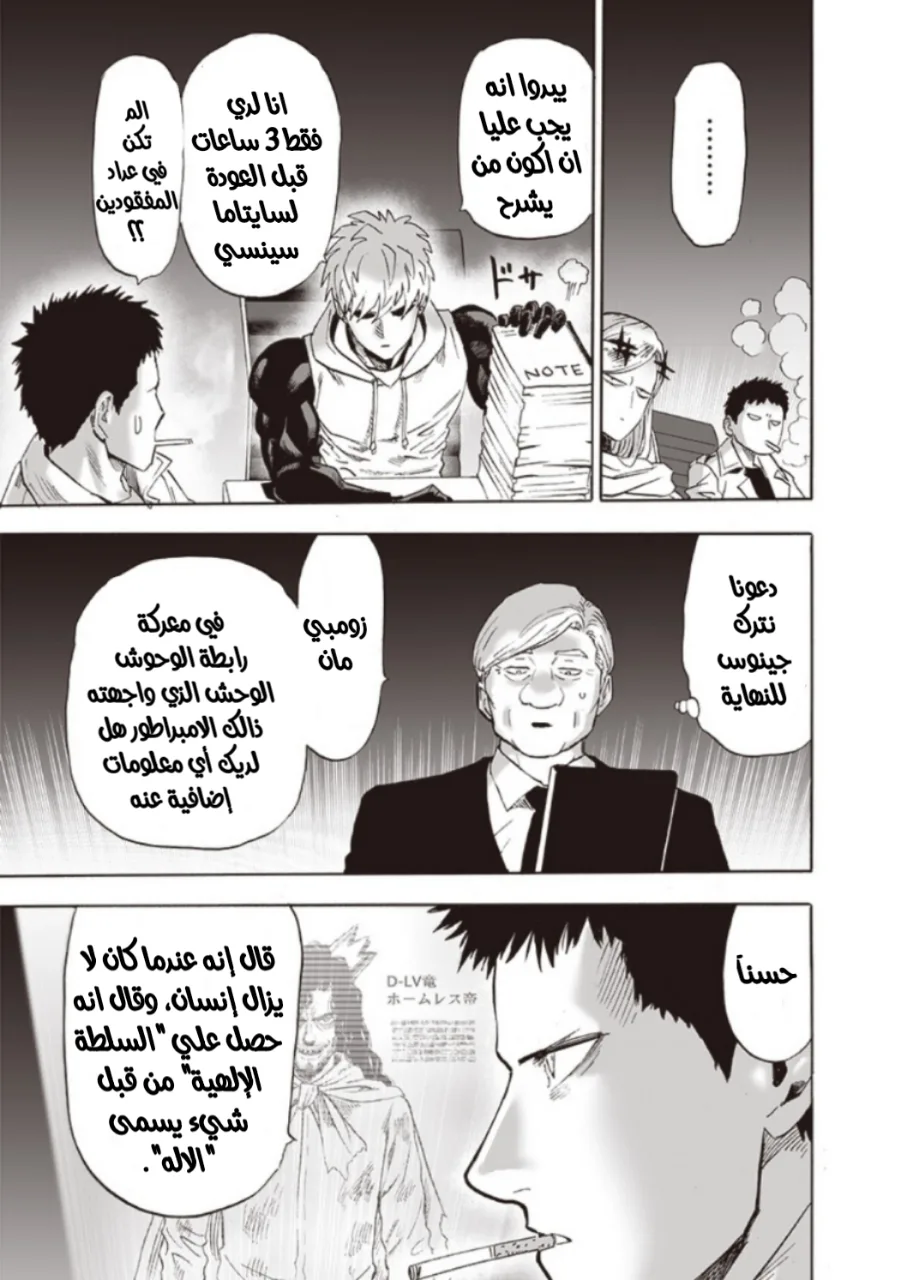 Read One Punch Man AR Manga Online