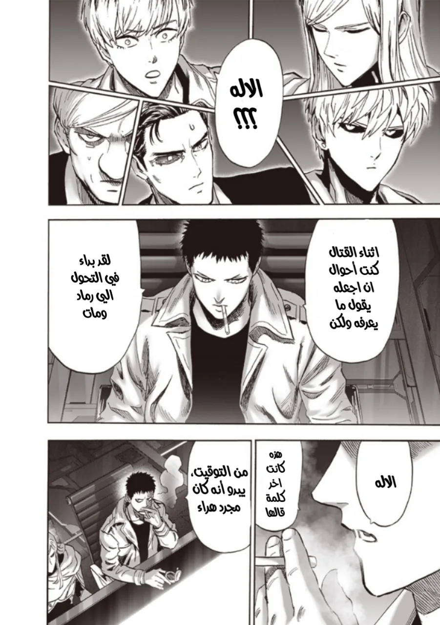 Read One Punch Man AR Manga Online