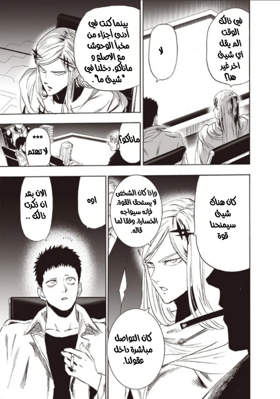 Read One Punch Man AR Manga Online