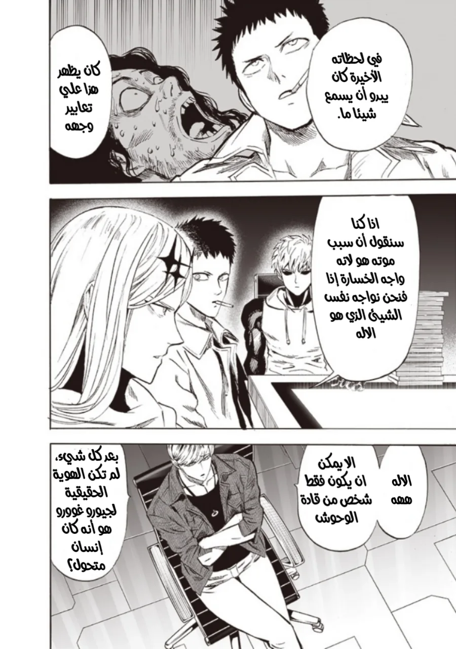 Read One Punch Man AR Manga Online