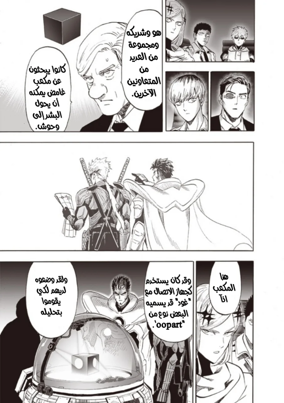 Read One Punch Man AR Manga Online