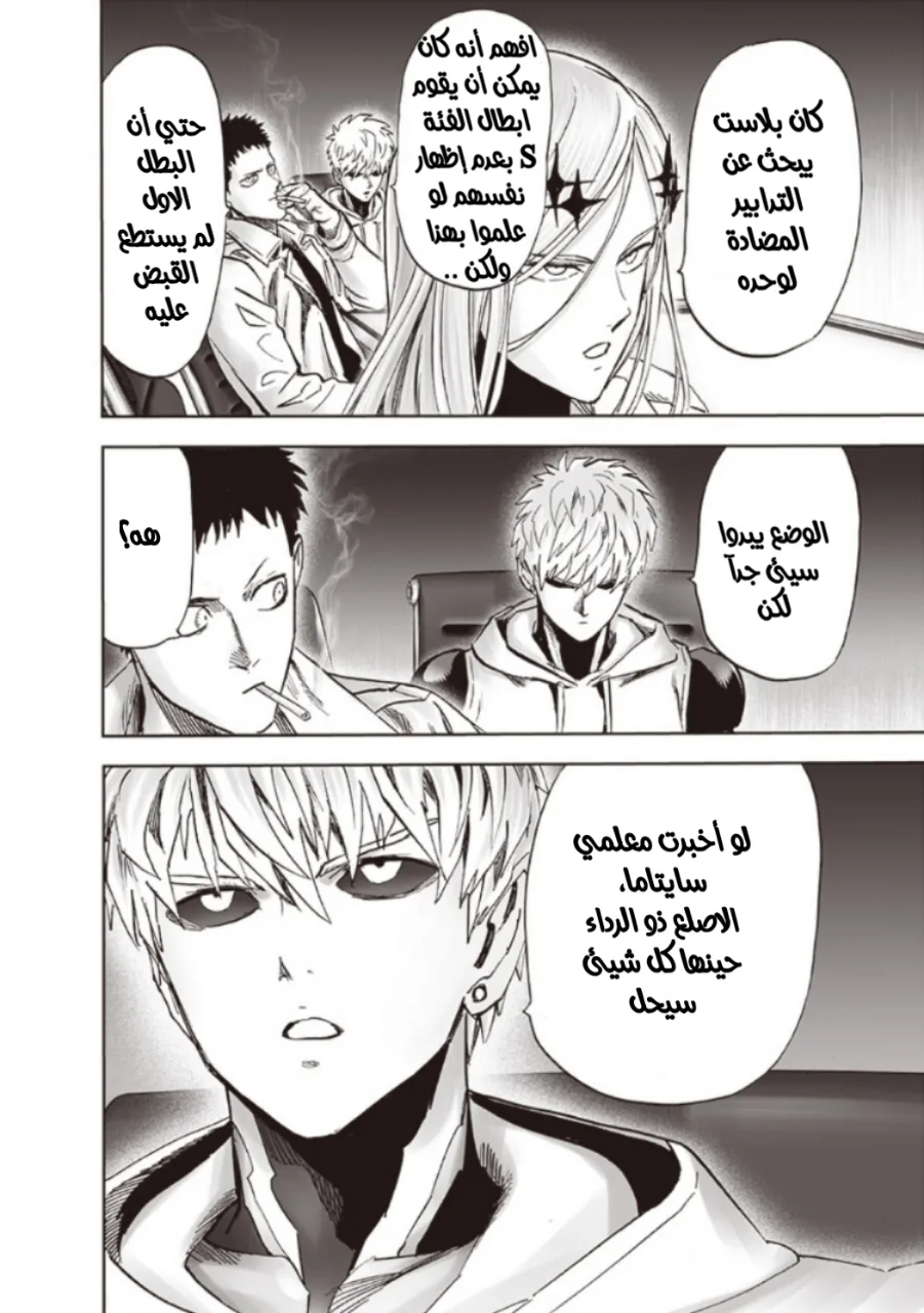 Read One Punch Man AR Manga Online