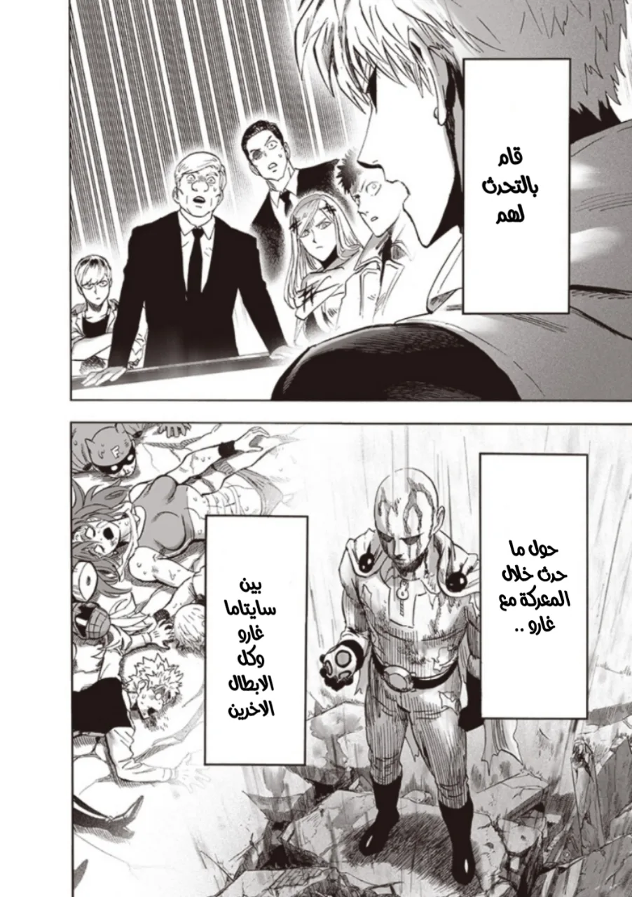 Read One Punch Man AR Manga Online