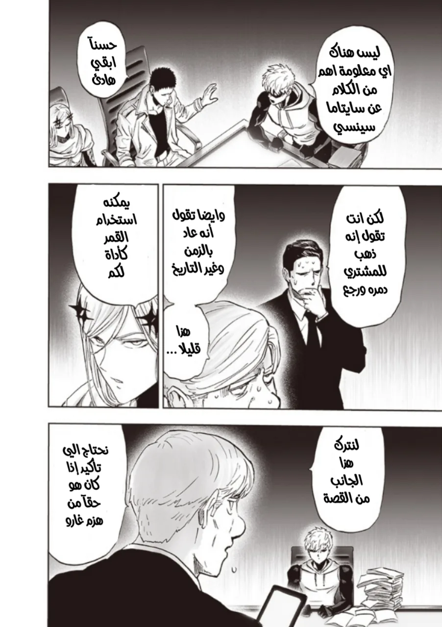 Read One Punch Man AR Manga Online