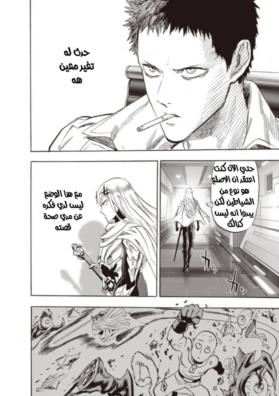 Read One Punch Man AR Manga Online