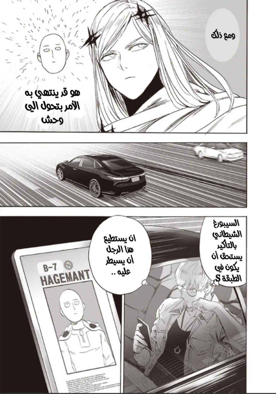 Read One Punch Man AR Manga Online