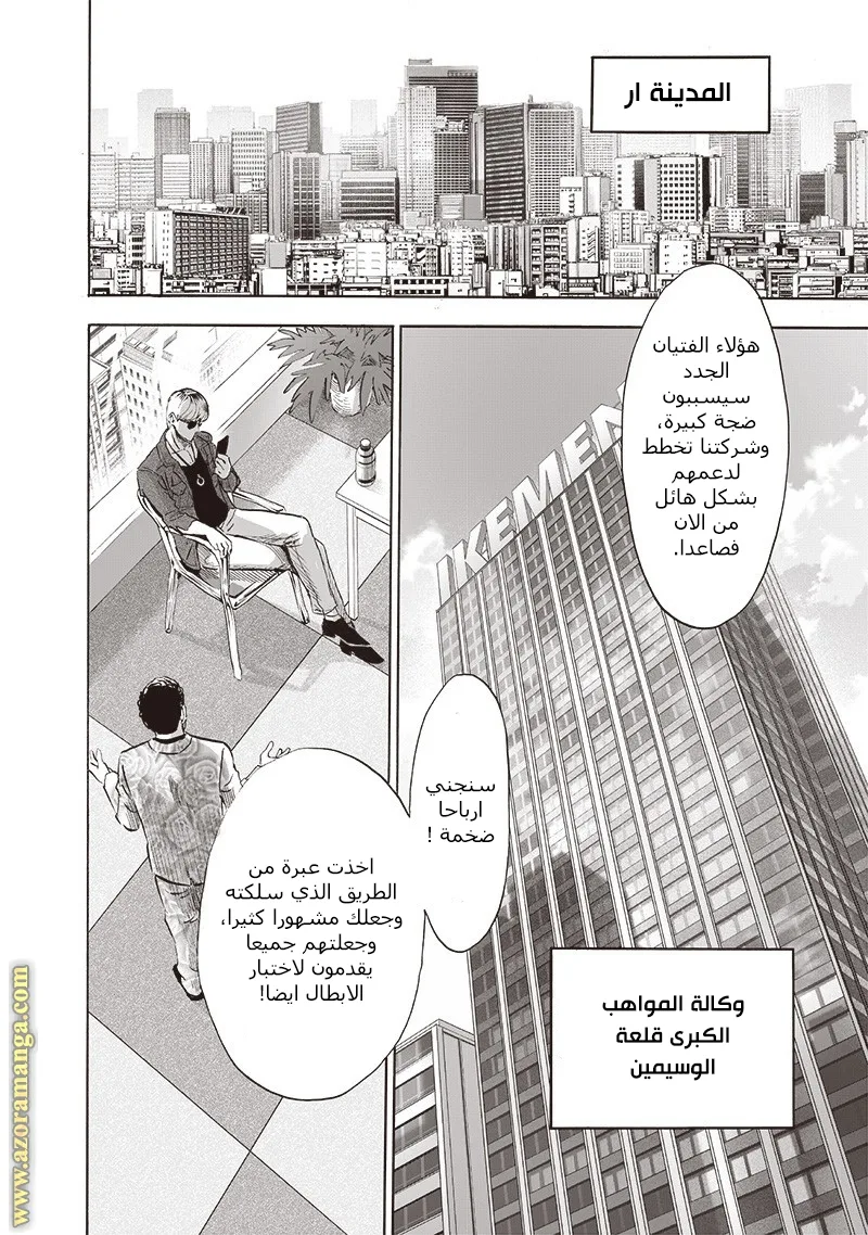 Read One Punch Man AR Manga Online