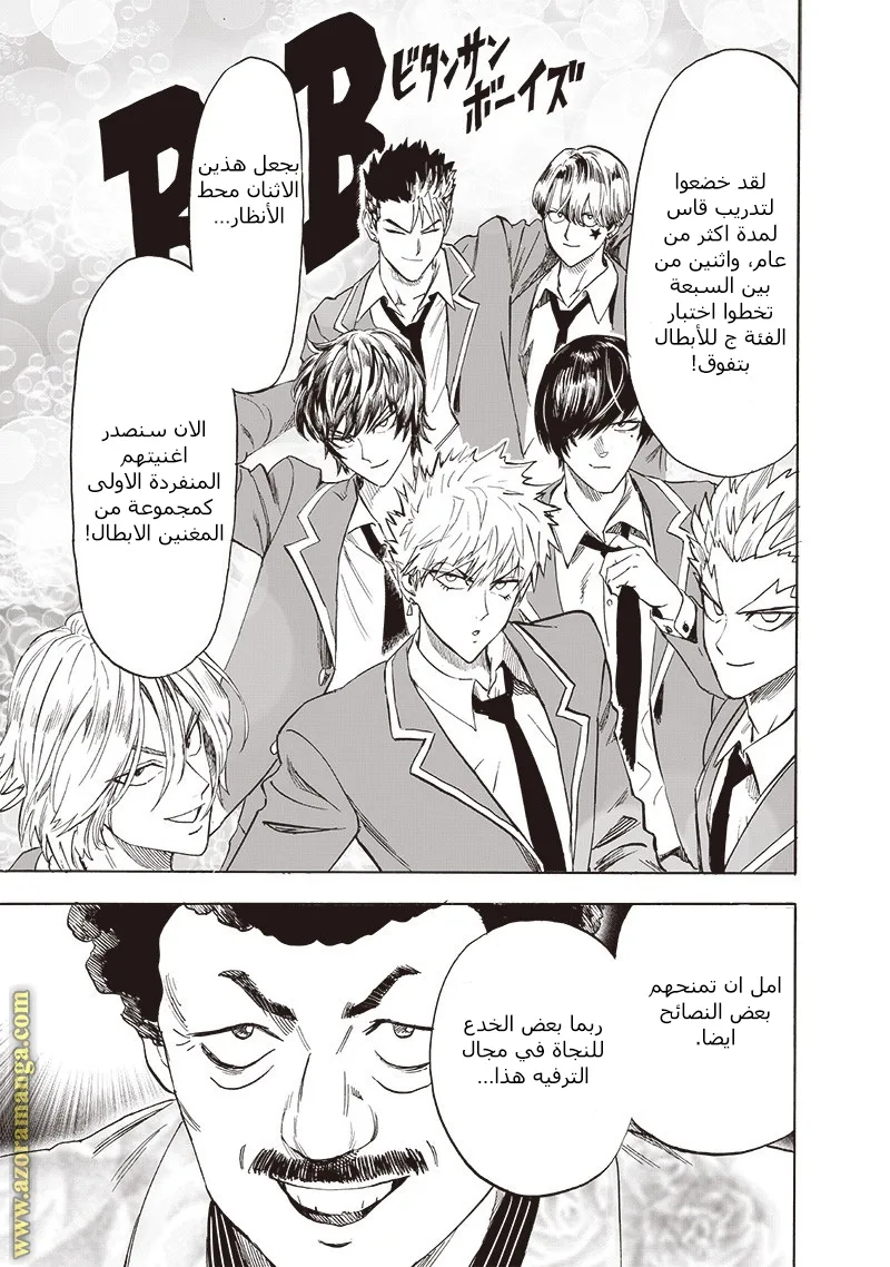 Read One Punch Man AR Manga Online