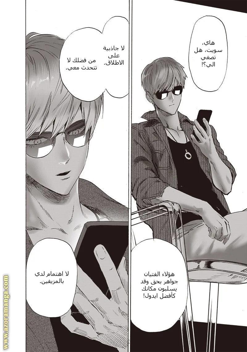 Read One Punch Man AR Manga Online