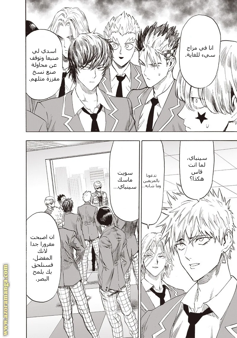 Read One Punch Man AR Manga Online
