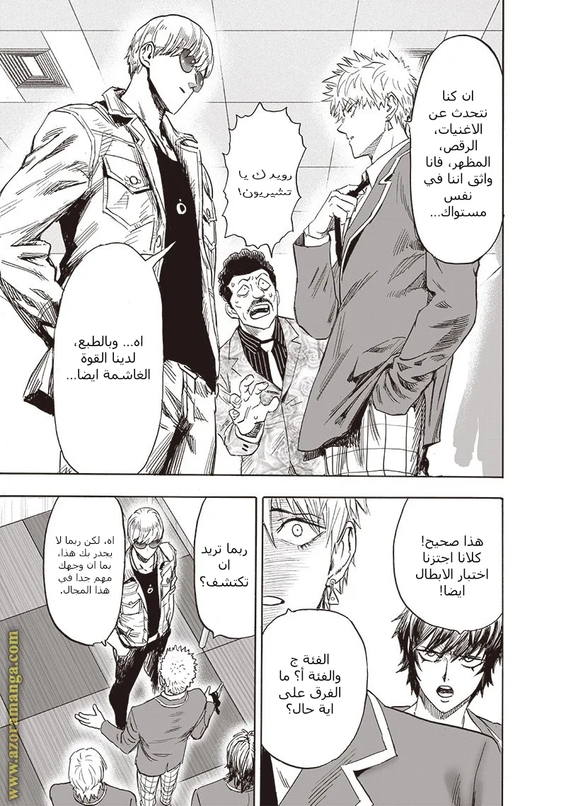 Read One Punch Man AR Manga Online