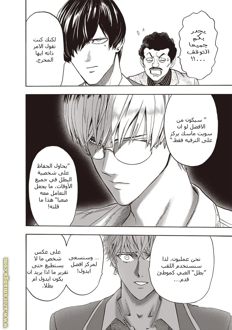 Read One Punch Man AR Manga Online