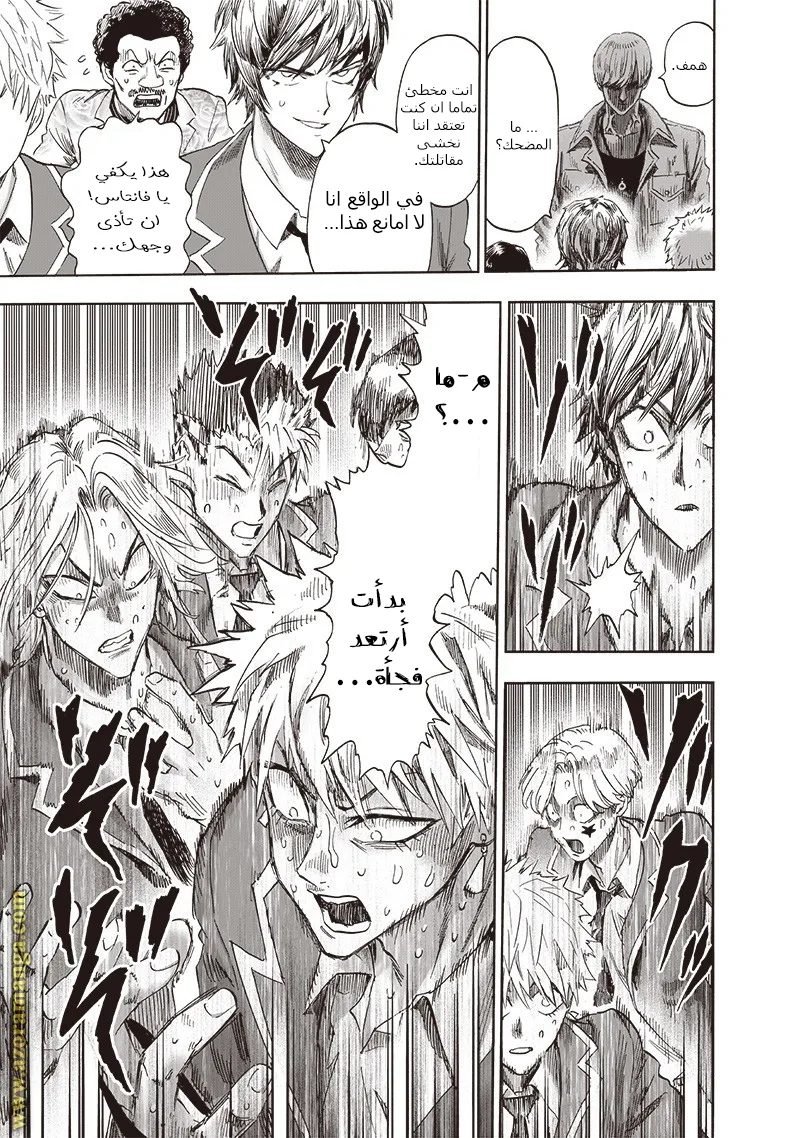 Read One Punch Man AR Manga Online