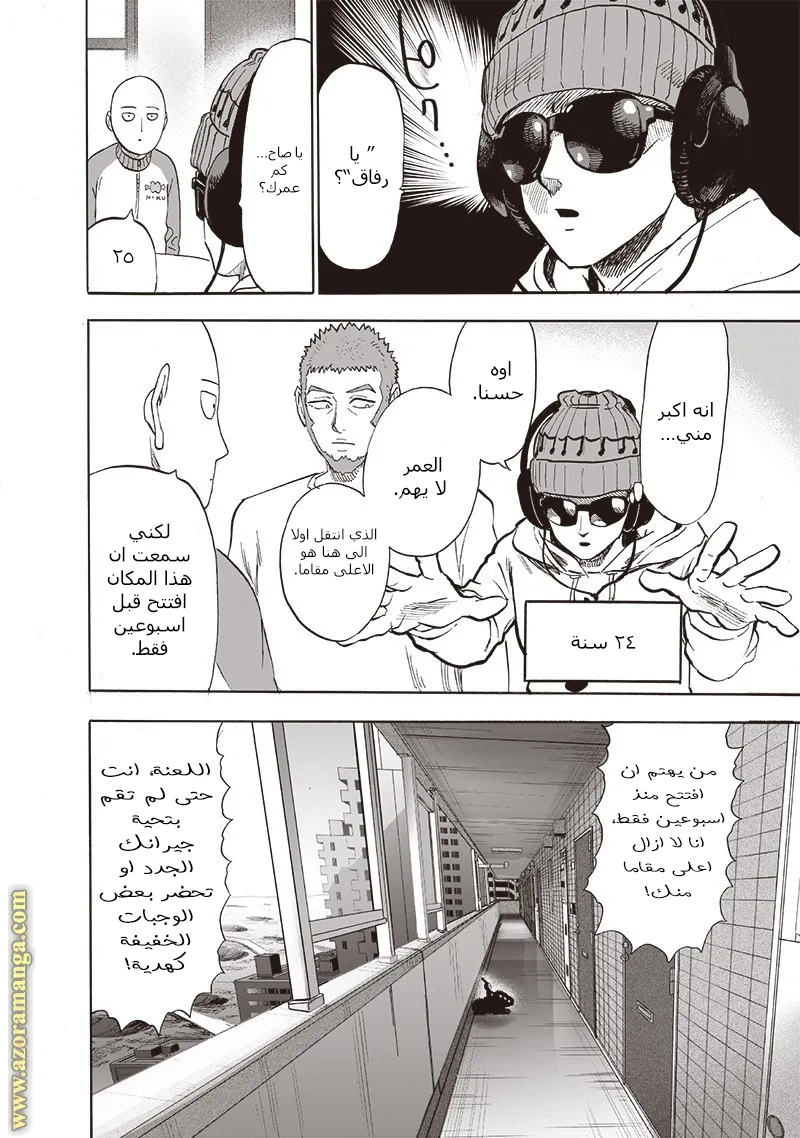 Read One Punch Man AR Manga Online