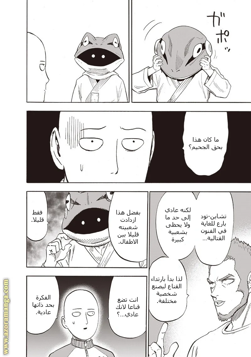 Read One Punch Man AR Manga Online