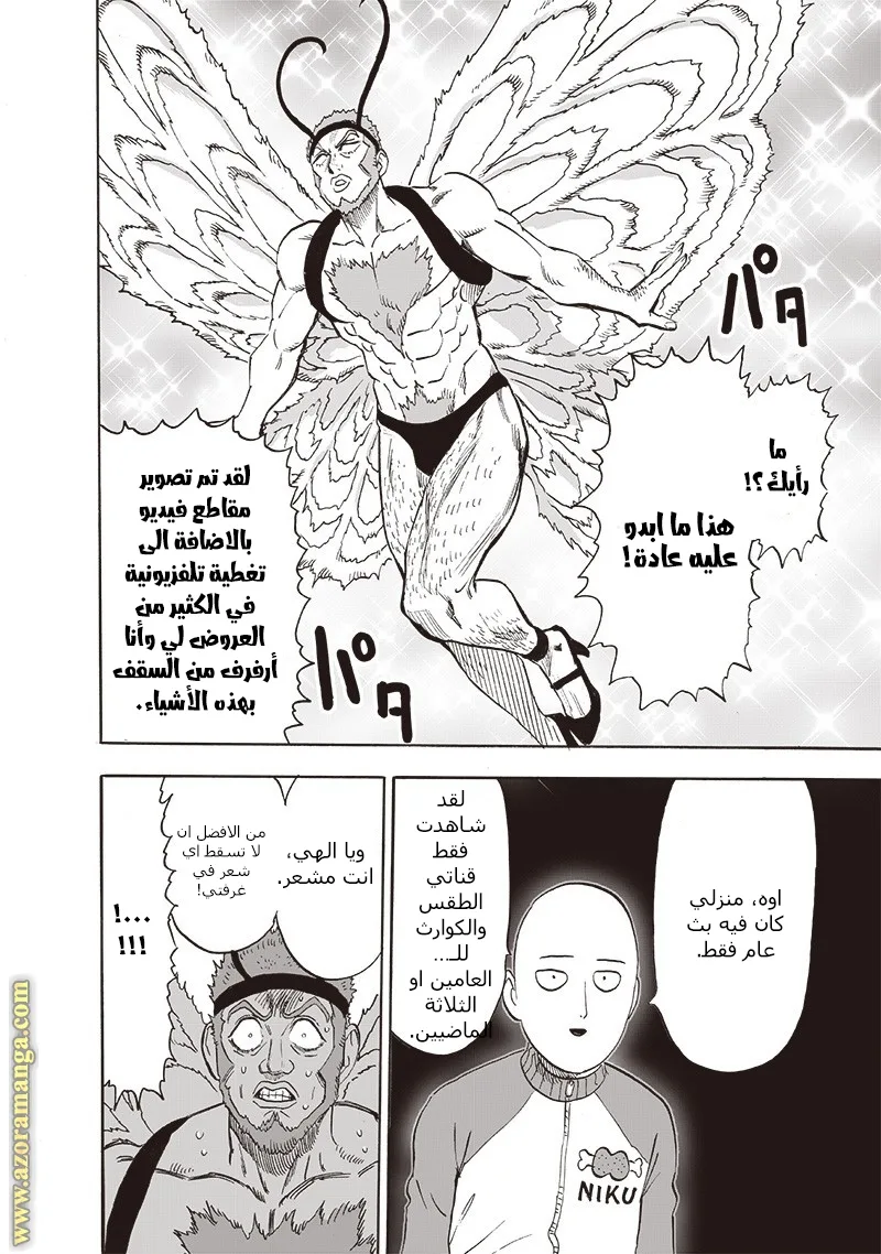 Read One Punch Man AR Manga Online
