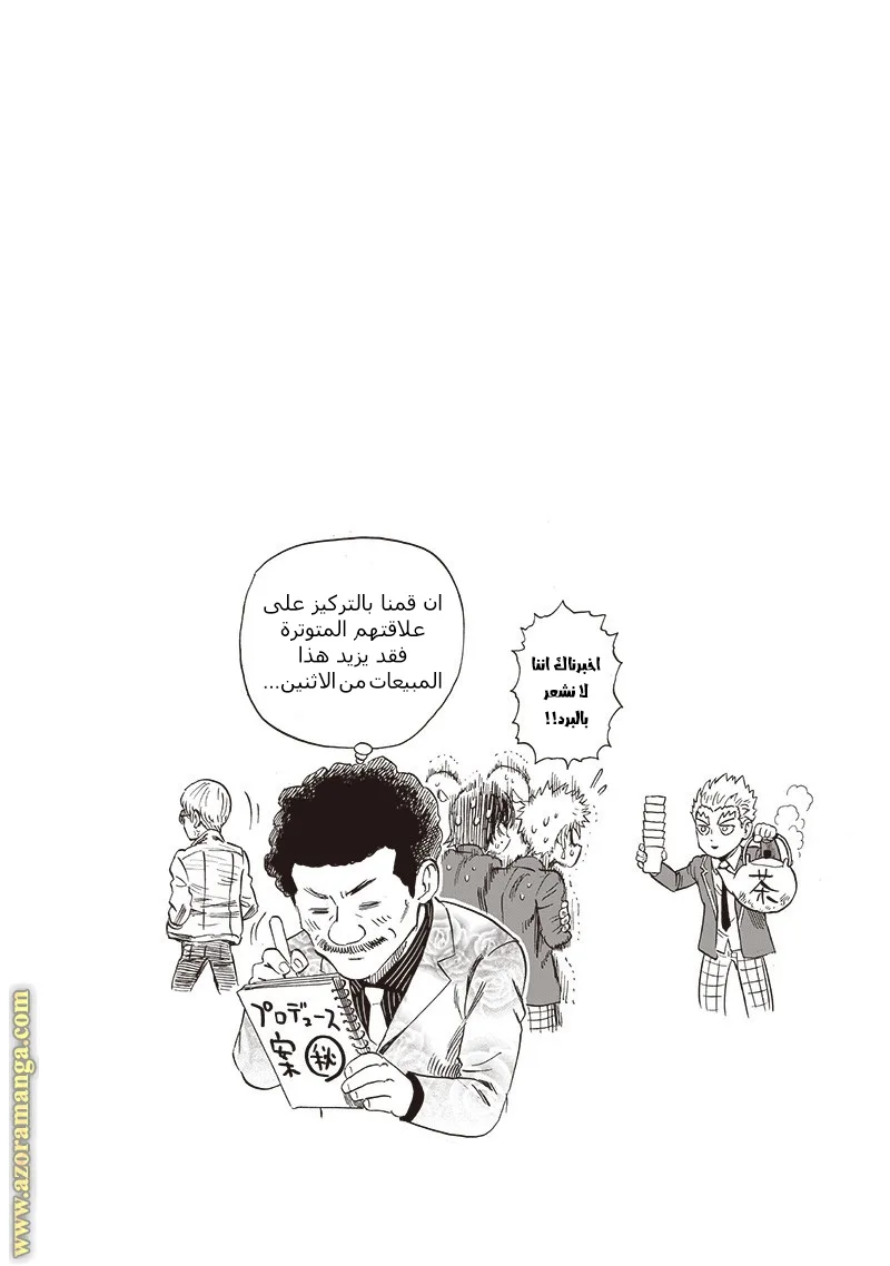 Read One Punch Man AR Manga Online