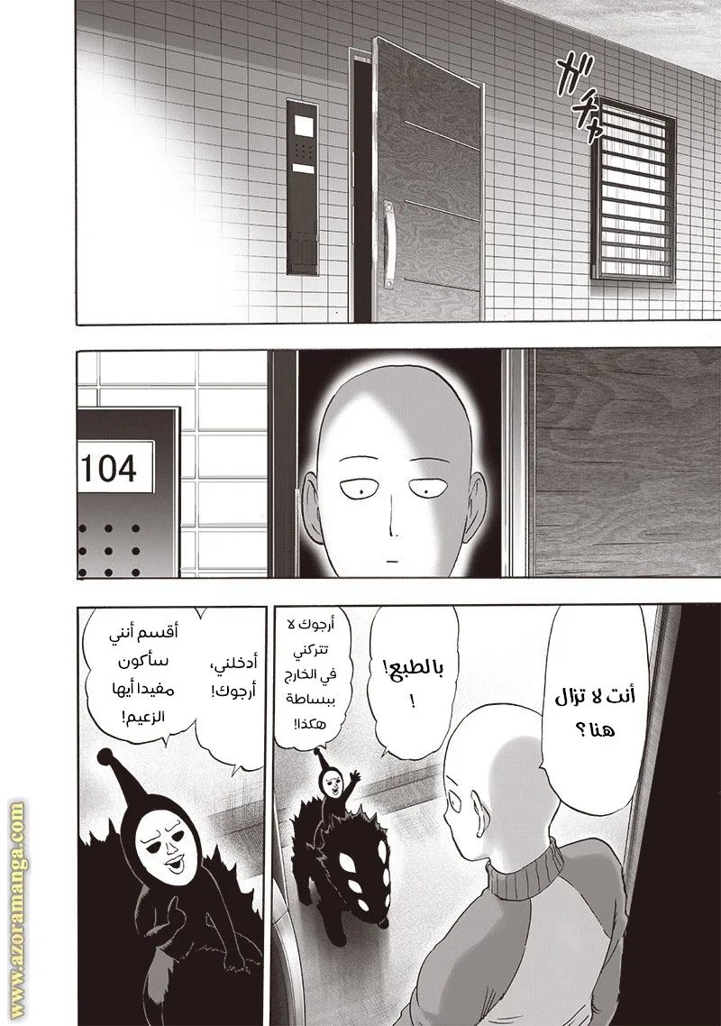 Read One Punch Man AR Manga Online